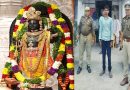 सोशल मीडिया पर भगवान श्री राम को गाली देने वाला गिरफ्तार